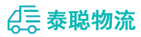 重庆到黄岛区物流公司